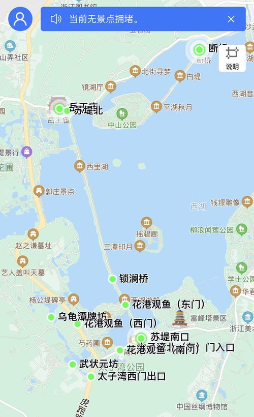 红点拥堵 绿点畅通 杭州西湖景区上线错峰游览服务小程序