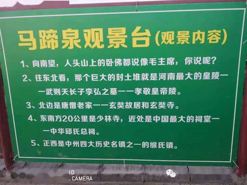 参观喜乐健工厂 品特色大烩菜 游马蹄泉景区 60项网红游娱项目尽情玩 一日游19.9元