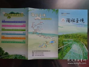 全部商品 地图痴 孔夫子旧书网