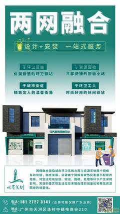 红色宣传展牌设计安装广州明岸