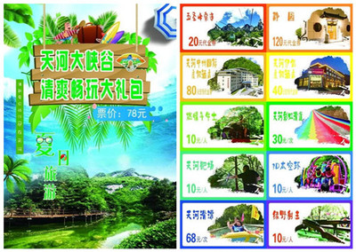 天河大峡谷:全力以赴,用最好的状态迎接游客