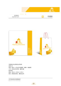 开平旅游景点管理集团 vi手册