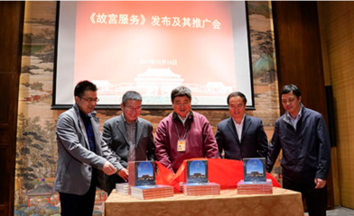 “故宫服务”将在北京所有景区推广吗?