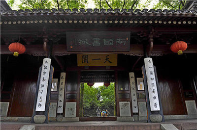 “天一阁月湖”:书香海曙 诗意栖居