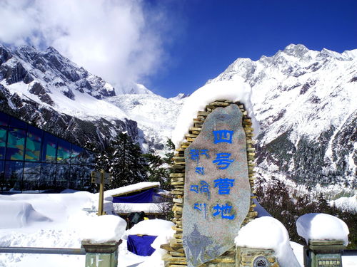 海螺沟景区2018年春节黄金周旅游接待通告