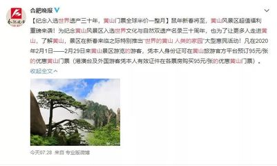 半价畅游黄山月，优质服务伴您行